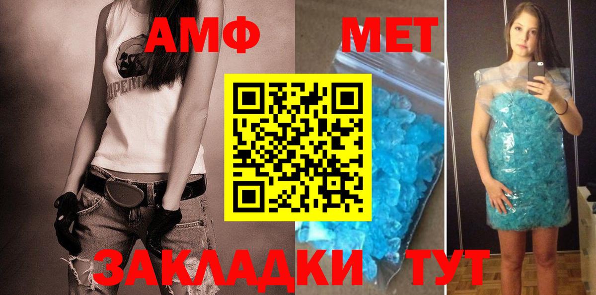 Амфетамин VHQ Нарткала