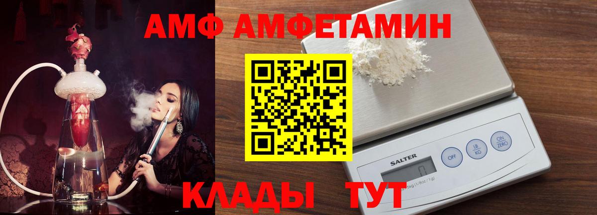 Amphetamine 98%  АМФ  Нарткала  Вход с VPN 
