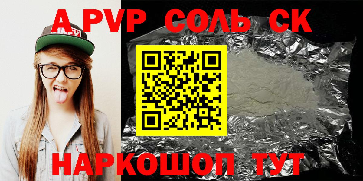 Нарткала  Alpha PVP  Вход с VPN  A-PVP СК КРИС 