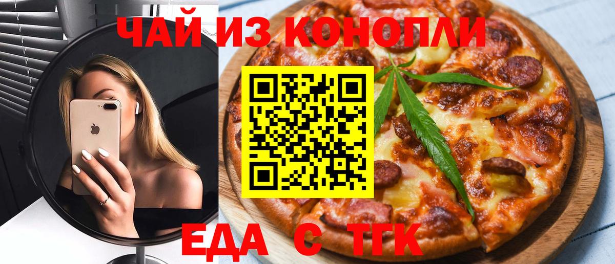 Печенье с ТГК марихуана  Вход с VPN  Нарткала 
