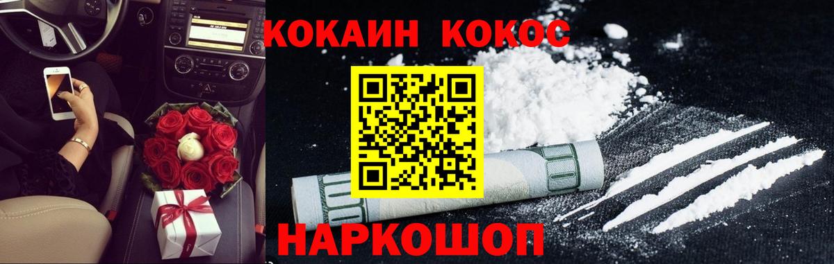 COCAIN Колумбийский  Вход с VPN  COCAIN Эквадор  Нарткала 
