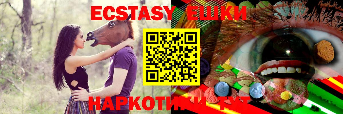 Экстази таблы  Вход с VPN  это как зайти  Экстази 280мг  Нарткала  Ecstasy 