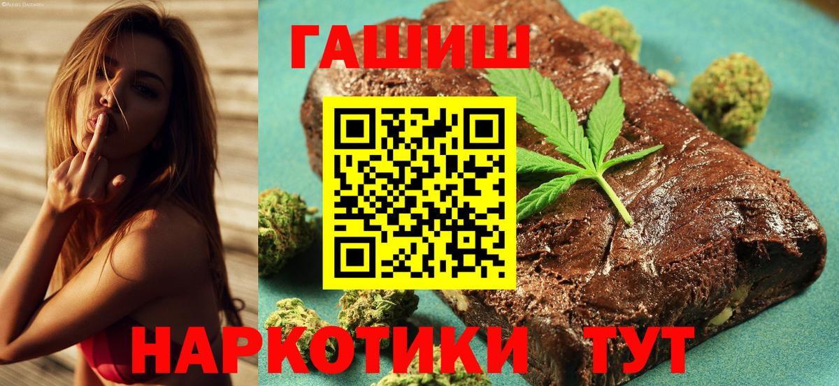 ГАШИШ Cannabis Нарткала