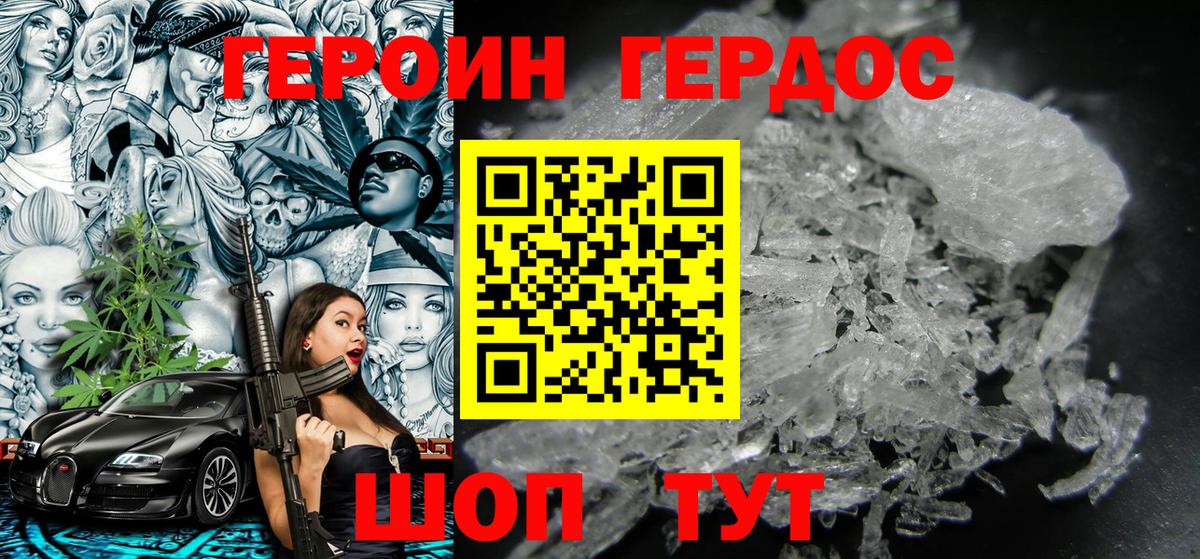 Нарткала  Героин афганец  Вход с VPN 