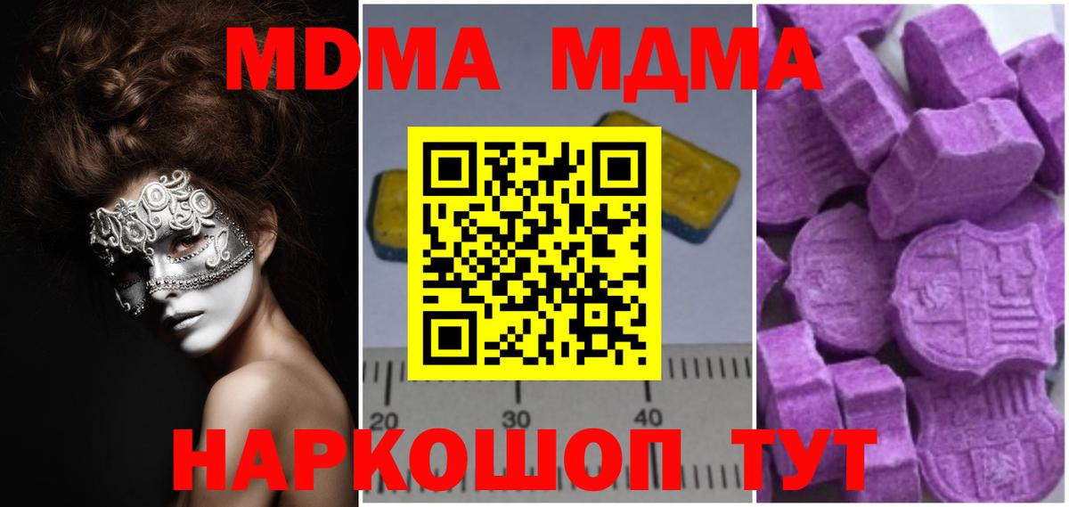 МДМА VHQ Нарткала