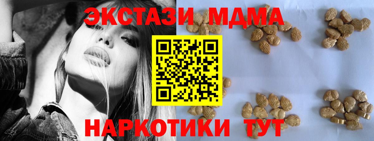 МДМА  MDMA кристаллы  Вход с VPN  Нарткала 