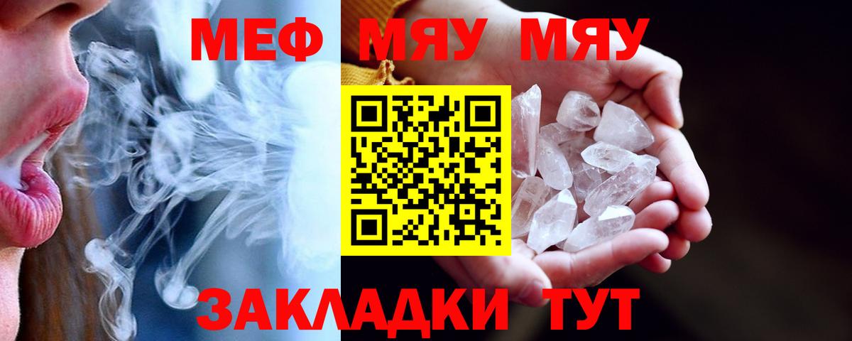 МЕФ  МЕФ 4 MMC  МЯУ-МЯУ мука  Вход с VPN  Нарткала 