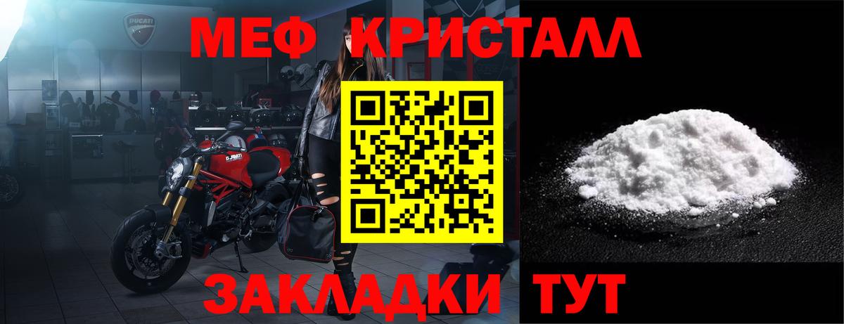Меф мяу мяу мука Нарткала