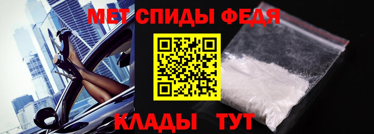 МЕТАМФЕТАМИН кристалл Нарткала