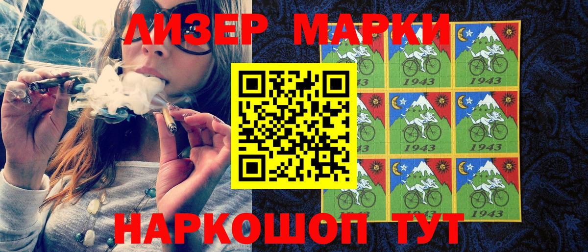 Марки NBOMe 1500мкг  Вход с VPN  Нарткала 