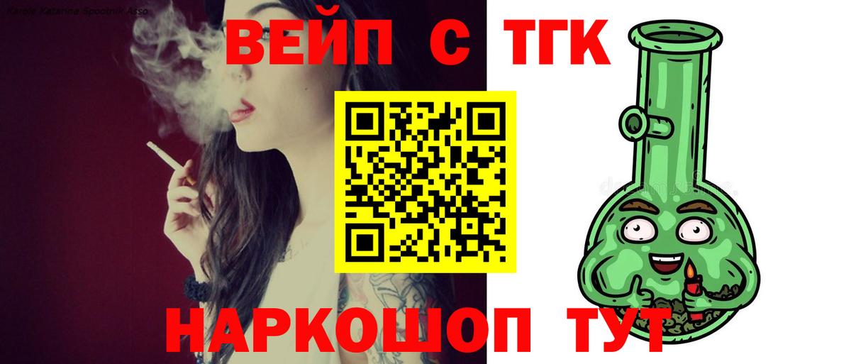 наркотики  Вход с VPN  Нарткала  ТГК вейп с тгк 